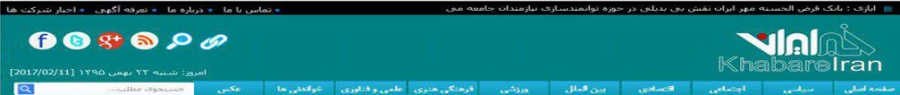 خبرایران