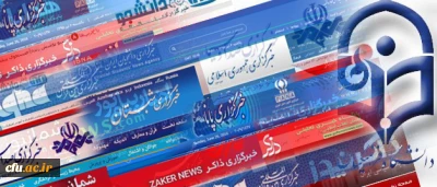 گوشه ای از انعکاس خبری دوره بالندگی کارشناسان ارزیابی و مدیران گروه های آموزشی  تا کنون  در  برخی رسانه ها