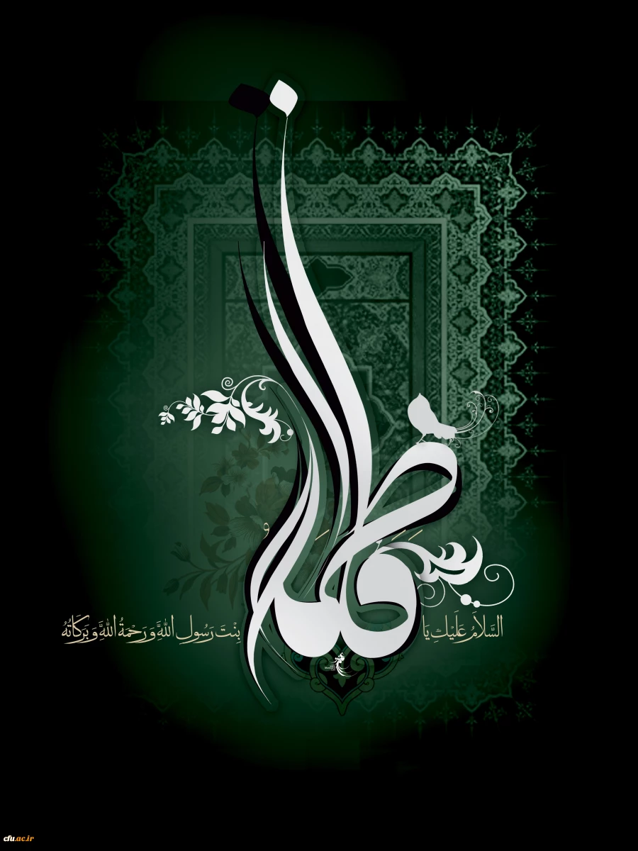 شهادت ام ابیها، حضرت فاطمه الزهرا (س)، و ایام فاطمیه تسلیت باد