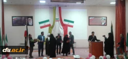 برگزاری جشن انقلاب در دانشگاه فرهنگیان استان سیستان و لوچستان 2