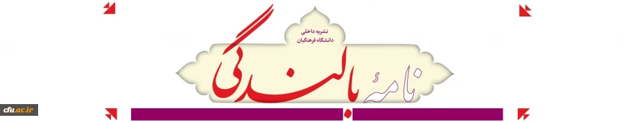 خبرنامه بالندگی