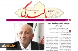 شماره 3 - بهمن ماه 1395 3