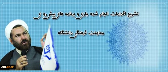 معاون فرهنگی و اجتماعی