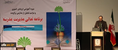 دکتر مهرمحمدی در دوره آموزشی 