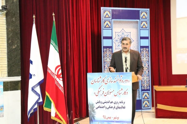 دکتر مهرمحمدی در اختتامیه دوره توانمند سازی کارشناسان و کارشناس مسئولان فرهنگی در بوشهر:

 کارشناسان فرهنگی نماد تدبیر، سخت کوشی، هم زبانی با دانشجو، نشاط سیاسی و دین ورزی 4