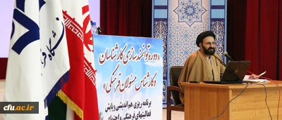 مسئول نهاد نمایندگی مقام معظم رهبری در دانشگاه فرهنگیان:

نظام تعلیم و تربیت نیاز به انقلاب و انقلابی شدن و باور عمیق به استقلال فرهنگی دارد و آغاز آن اصلاح انحراف های سبک زندگی و بازگشت به معیارهای اسلامی و ایرانی است