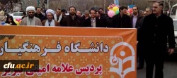 راهپیمایی خانواده دانشگاه فرهنگیان استان آذربایجان شرقی در یوم الله 22 بهمن 4