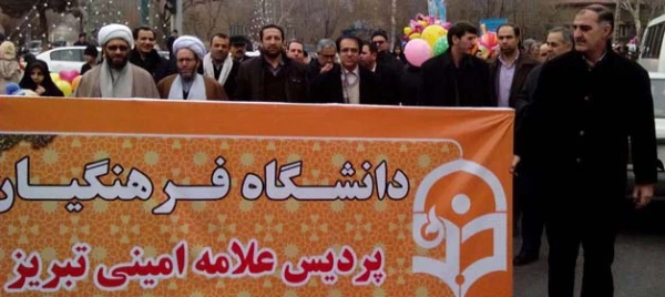 راهپیمایی خانواده دانشگاه فرهنگیان استان آذربایجان شرقی در یوم الله 22 بهمن 4