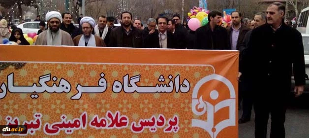 راهپیمایی خانواده دانشگاه فرهنگیان استان آذربایجان شرقی در یوم الله 22 بهمن 4