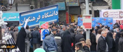 راهپیمایی خانواده دانشگاه فرهنگیان استان آذربایجان شرقی در یوم الله 22 بهمن
