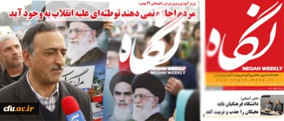 هفته نامه خبری، تحلیلی و آموزشی وزارت  آموزش و پرورش:

دانشگاه فرهنگیان باید نخبگان را جذب و تربیت کند