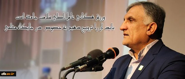 دکتر قنبری در جمع شرکت کنندگان در دوره علمی- کاربردی دستیاری مراکز تندرستی و مشاوره ورزشی تاکید کرد:

ورزش همگانی عامل اصلی سلامت جامعه است و باید آن را از جایگاه معلمی ترویج داد 2