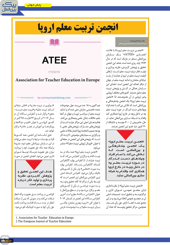 PeykBeinolMelal No2 fin-5 copy