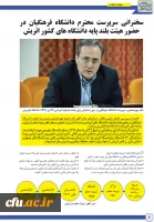 PeykBeinolMelal No2 fin-6 copy