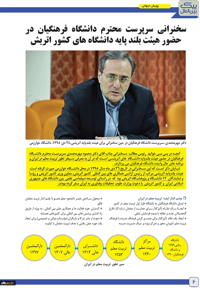 PeykBeinolMelal No2 fin-6 copy