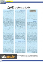 PeykBeinolMelal No2 fin-3 copy