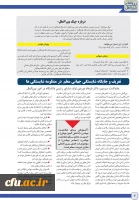 PeykBeinolMelal No2 fin-2 copy