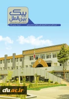 PeykBeinolMelal No2 fin-1 copy