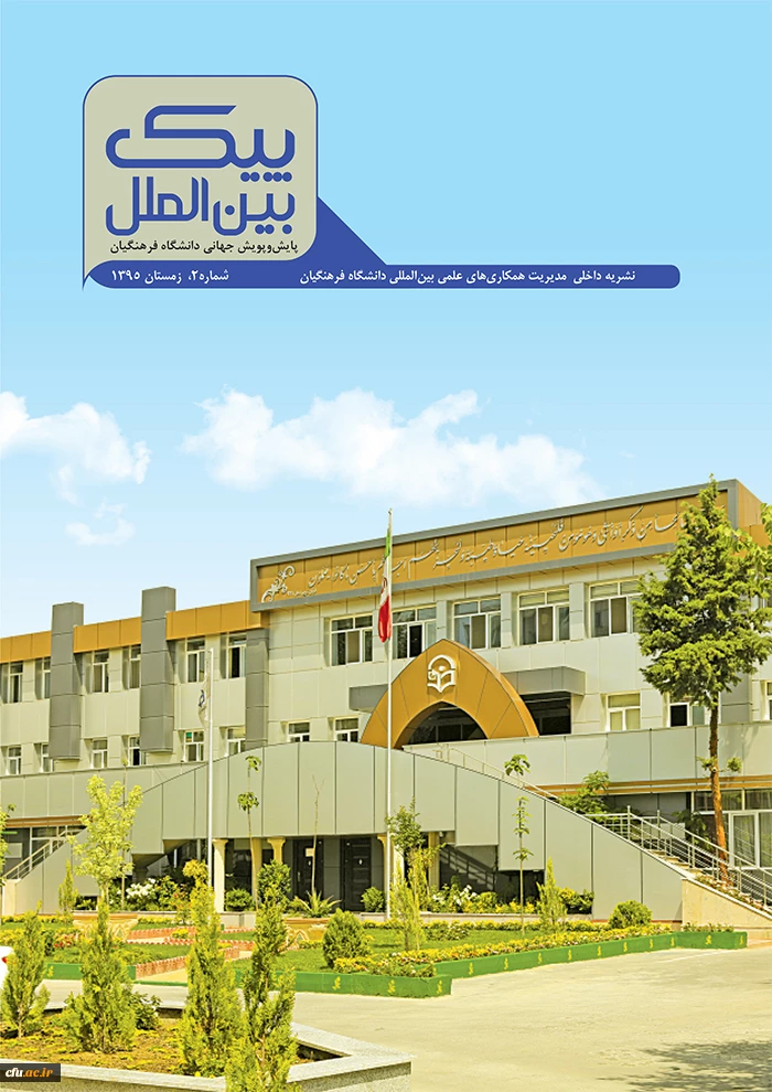 PeykBeinolMelal No2 fin-1 copy