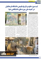 PeykBeinolMelal No2 fin-8 copy