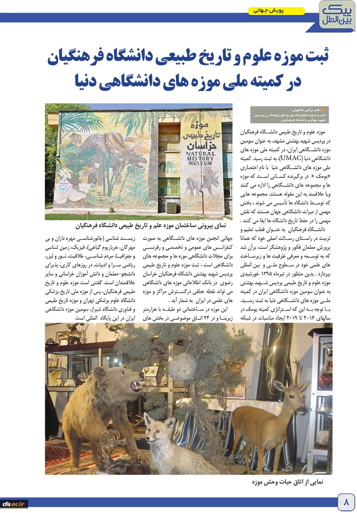 PeykBeinolMelal No2 fin-8 copy