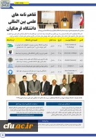 PeykBeinolMelal No2 fin-11 copy