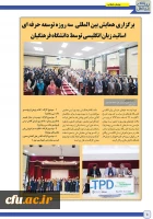 PeykBeinolMelal No2 fin-10 copy