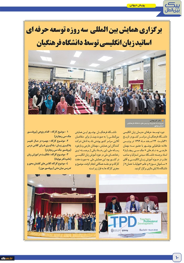 PeykBeinolMelal No2 fin-10 copy