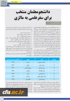 PeykBeinolMelal No2 fin-9 copy