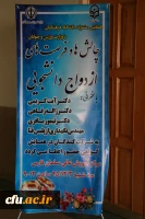 دومین همایش از سلسله همایش های ازدواج دانشجویی در مرکز سلمان فارسی شیراز 9