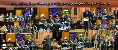 دکتر مهرمحمدی در جلسه هم اندیشی مدیریت دانشگاه و اعضای هیات علمی عنوان کرد:

حل مسائل اعضای هیات علمی تطبیقی از مسیر وزارت علوم و تحقیقات سریعتر و مطلوب تر است