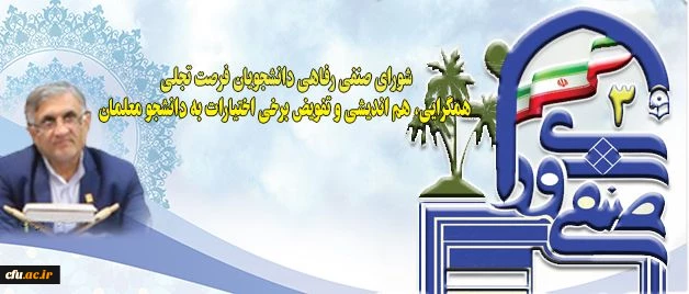 دکتر قنبری در گفتگو با روابط عمومی عنوان کرد:

شورای صنفی رفاهی دانشجویان فرصت تجلی همگرایی، هم اندیشی و تفویض برخی اختیارات به دانشجو معلمان 2