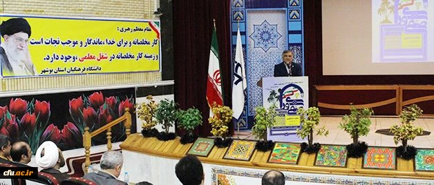 دکتر قنبری در آیین افتتاحیه سومین همایش کشوری دبیران منتخب شورای صنفی رفاهی و نمایندگان تشکل های اسلامی:

همگرایی و هم اندیشی دانشجومعلمان در راستای ارتقاء سطح خدمات آموزش و فرهنگی دانشگاه، طی برگزاری چنین دوره هایی محقق می شود 4