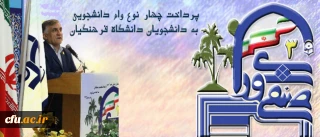 دکتر قنبری در حاشیه نشست بوشهر عنوان کرد:

وام های دانشجویی  می تواند پاسخی به مطالبات و رفع برخی موانع بروز شکوفایی شخصیت معلمی باشد