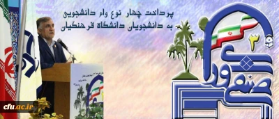 دکتر قنبری در حاشیه نشست بوشهر عنوان کرد:

وام های دانشجویی  می تواند پاسخی به مطالبات و رفع برخی موانع بروز شکوفایی شخصیت معلمی باشد