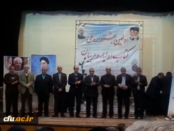 در اولین جشنواره ملی انجمن اولیا و مربیان جمهوری اسلامی ایران کسب شد

کسب مقام اول کتاب در محور خانواده، موفقیت و شکست تحصیلی فرزندان و کسب تقدیر به عنوان مترجم شایسته 3