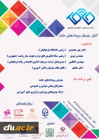 لطفا برای دریافت معرف نامه و شیوه نامه بر روی تصویر زیر کلیک نمایید