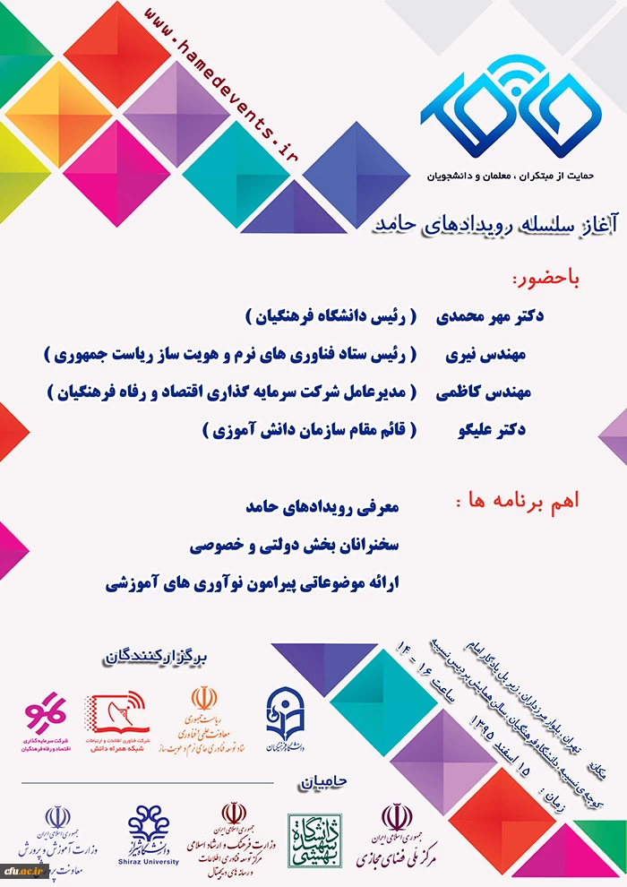 لطفا برای دریافت معرف نامه و شیوه نامه بر روی تصویر زیر کلیک نمایید