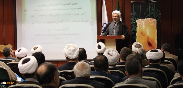 حجت الاسلام و المسلمین رنجبران در نشست مسئولان نهاد و معاونان گروه معارف:

دانشگاه فرهنگیان ازنظر مباحث دینی و فرهنگی جزء دانشگاه های خوب کشور است 11