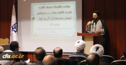 در دومین روز از نشست مسئولان نهاد و اساتید گروه معارف اسلامی برگزار شد:

کارگاه های آموزشی اصول و فنون مشاوره و روش تحقیق و مقاله نویسی 10