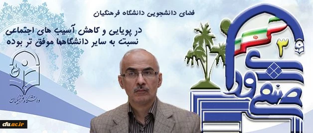 مدیرکل برنامه ریزی، خدمات و رفاه دانشجویی دانشگاه:

شورای صنفی تمرینی برای ایفای نقش و حضور موثر در آینده است 5