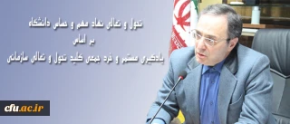 دکتر مهرمحمدی در سیزدهمین اجلاس سرپرستان عنوان کرد:

تحول و تعالی نهاد مهم و حساس دانشگاه بر اساس یادگیری مستمر و خرد جمعی از مهمترین اهداف اجلاس روسا است