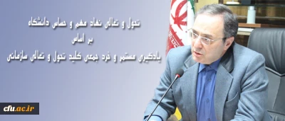 دکتر مهرمحمدی در سیزدهمین اجلاس سرپرستان عنوان کرد:

تحول و تعالی نهاد مهم و حساس دانشگاه بر اساس یادگیری مستمر و خرد جمعی از مهمترین اهداف اجلاس روسا است