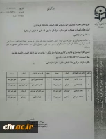 دبیرخانه دائمی جشنواره های فرهنگی