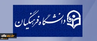 فراخوان اولویت های پژوهشی