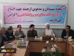 با حضور مدیر کل مشاوره، بهداشت و سلامت در استان مازندران انجام شد:

افتتاح شصت و سومین مرکز مشاوره و خدمات روانشناختی در استان مازندران 7