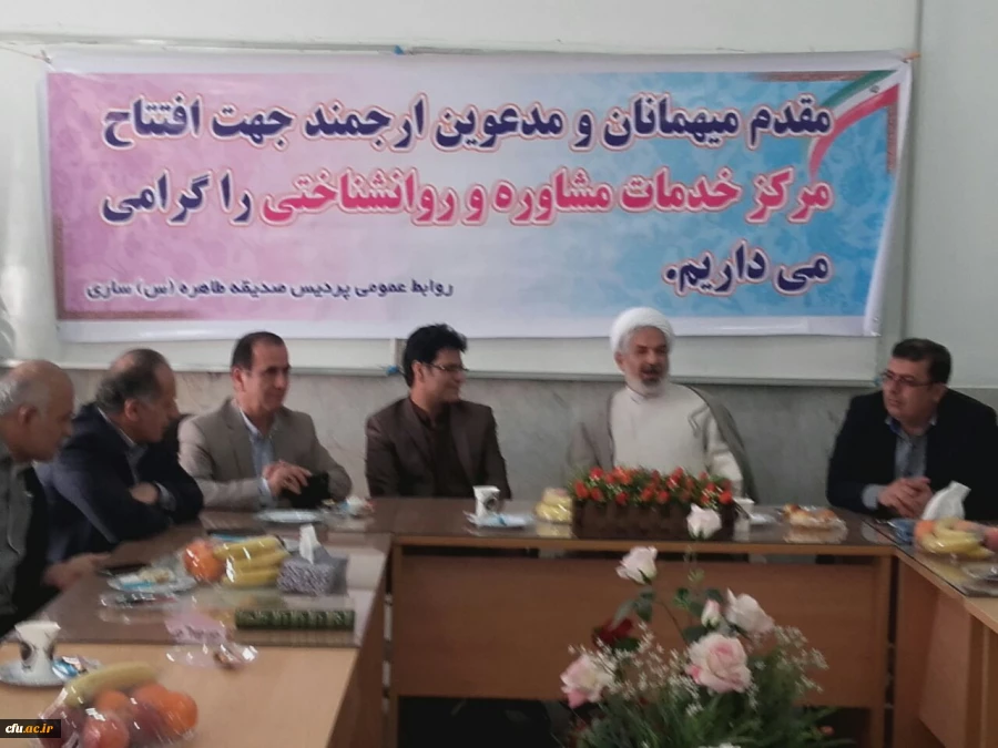 با حضور مدیر کل مشاوره، بهداشت و سلامت در استان مازندران انجام شد:

افتتاح شصت و سومین مرکز مشاوره و خدمات روانشناختی در استان مازندران 7