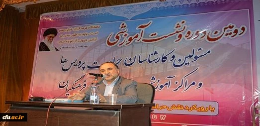 آغاز دومین نشست تخصصی حراست های  دانشگاه فرهنگیان 2