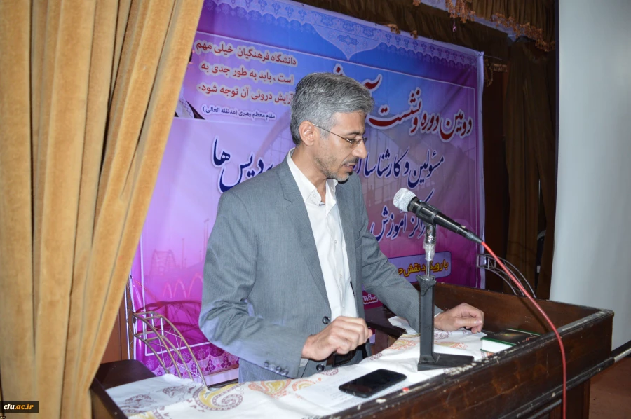 آغاز دومین نشست تخصصی حراست های  دانشگاه فرهنگیان 5