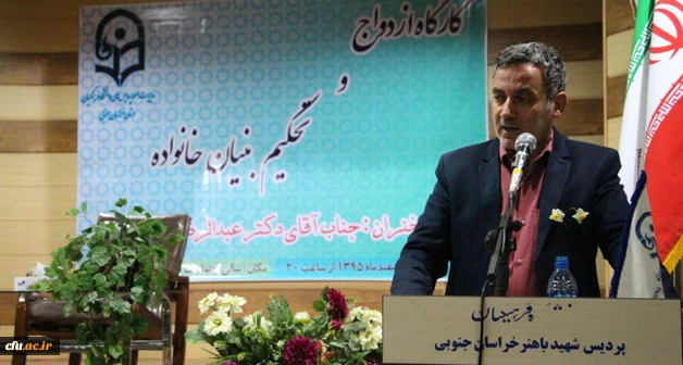 با حضور معاون پژوهشی مطالعات خانواده ایران در پردیس شهید باهنر خراسان جنوبی:

 برگزاری کارگاه ازدواج و تحکیم بنیان خانواده
 4